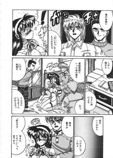 [Irotsuki Sakari] Dakara Suki de Ite - page 18