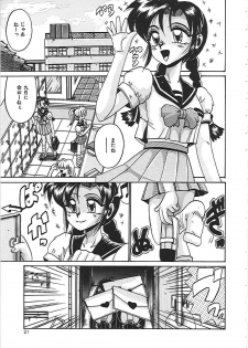 [Irotsuki Sakari] Dakara Suki de Ite - page 27