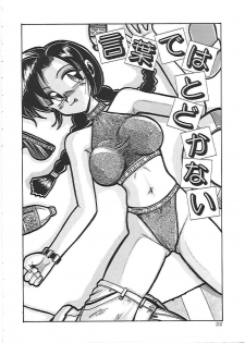 [Irotsuki Sakari] Dakara Suki de Ite - page 28