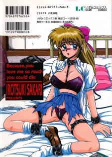 [Irotsuki Sakari] Dakara Suki de Ite - page 2