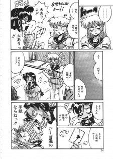 [Irotsuki Sakari] Dakara Suki de Ite - page 30