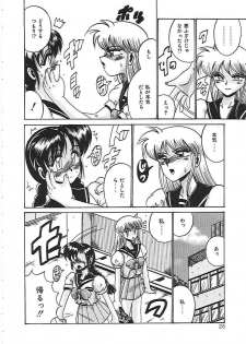 [Irotsuki Sakari] Dakara Suki de Ite - page 32
