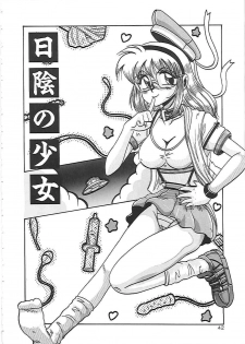 [Irotsuki Sakari] Dakara Suki de Ite - page 48