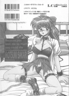 [Irotsuki Sakari] Dakara Suki de Ite - page 7