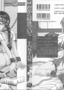 [Irotsuki Sakari] Dakara Suki de Ite - page 8