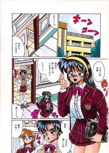 [Irotsuki Sakari] Dakara Suki de Ite - page 9
