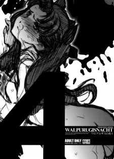 [Keumaya (Inoue Junichi)] Walpurugisnacht 4 / Walpurgis no Yoru 4 (Fate/stay night) [English] =Little White Butterflies=