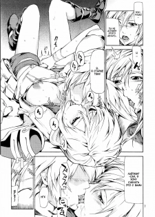 (COMIC1☆4) [JACK-POT (Jyura)] LIGHTNING (Final Fantasy XIII​) [Russian] - page 6