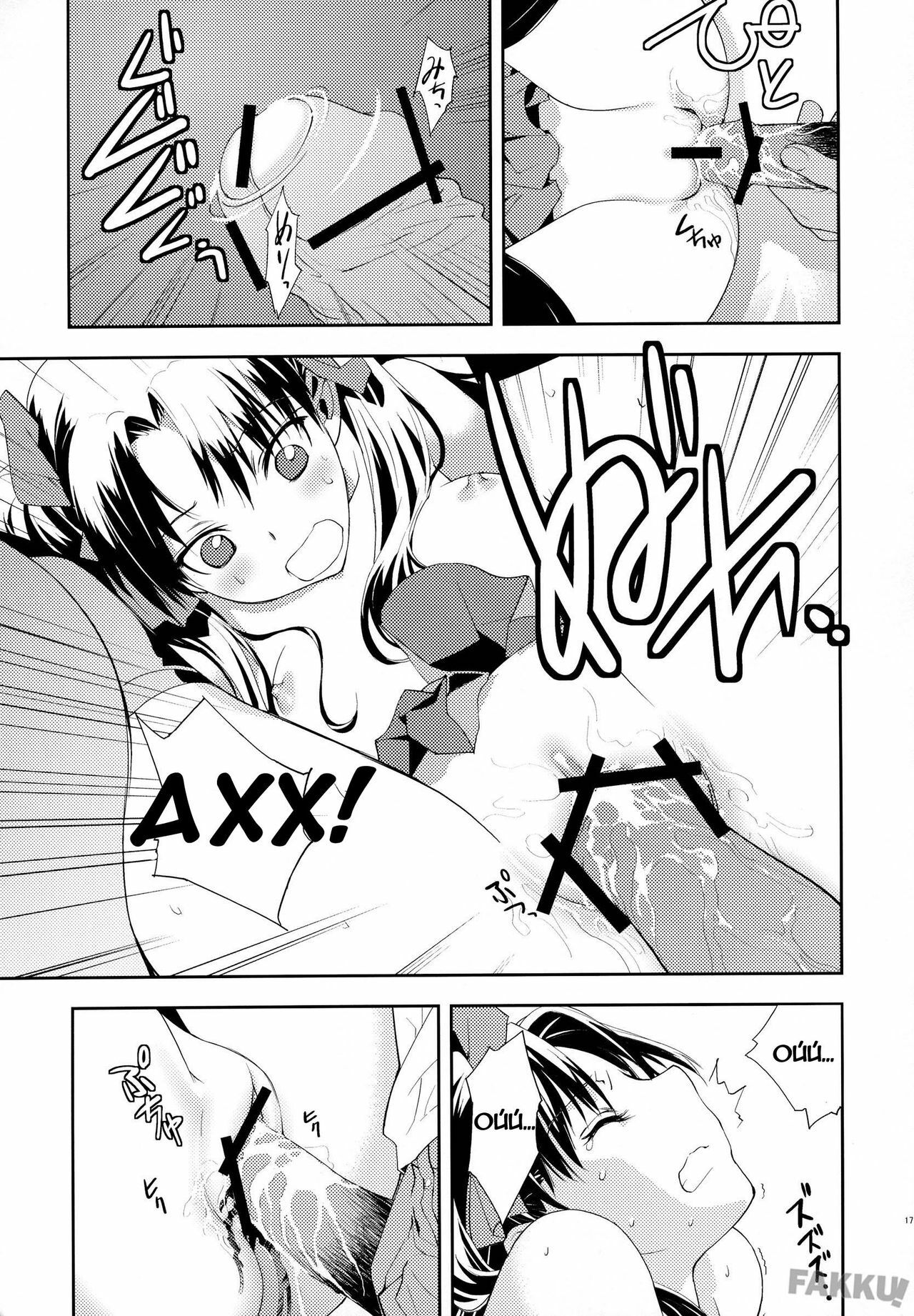 (C74) [Hapoi-dokoro (Okazaki Takeshi)] Claim (Fate/Stay Night) [Russian] page 18 full