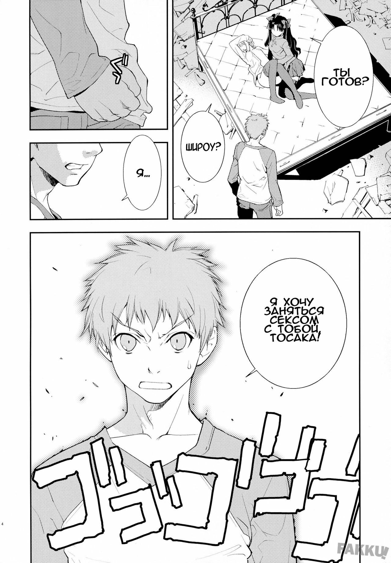 (C74) [Hapoi-dokoro (Okazaki Takeshi)] Claim (Fate/Stay Night) [Russian] page 5 full