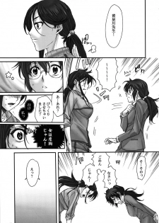 (C78) [Penpengusa club (Katase Minami)] Toaru Kagaku no Keibiin (Anti Skill) (Toaru Kagaku no Railgun) - page 12