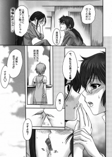 (C78) [Penpengusa club (Katase Minami)] Toaru Kagaku no Keibiin (Anti Skill) (Toaru Kagaku no Railgun) - page 16