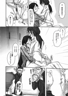 (C78) [Penpengusa club (Katase Minami)] Toaru Kagaku no Keibiin (Anti Skill) (Toaru Kagaku no Railgun) - page 23