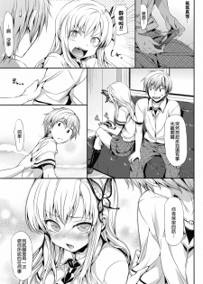 [Neko wa Manma ga Utsukushii (Hisasi)] Boku wa Sena ga Kawaisugite Yabai (Boku wa Tomodachi ga Sukunai) [Chinese] [final個人漢化] - page 23