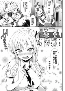 [Neko wa Manma ga Utsukushii (Hisasi)] Boku wa Sena ga Kawaisugite Yabai (Boku wa Tomodachi ga Sukunai) [Chinese] [final個人漢化] - page 2