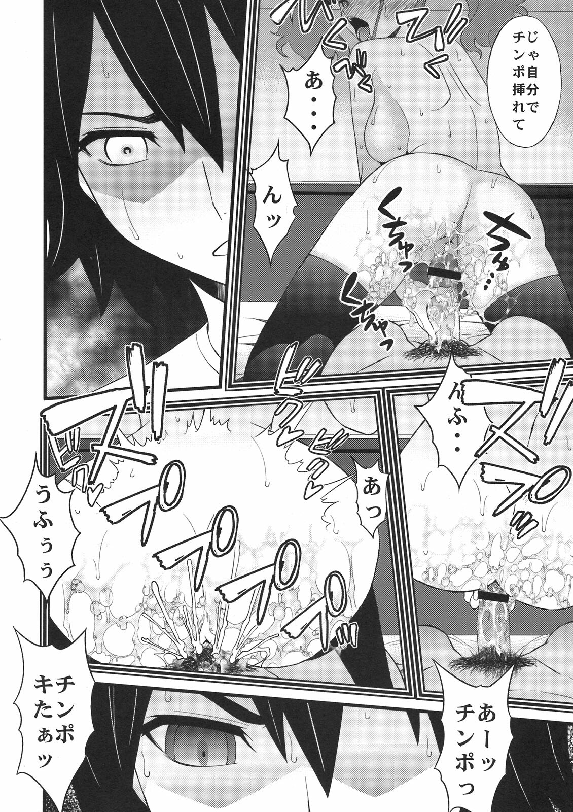 (SC52) [Sanazura Doujinshi Hakkoujo (Sanazura Hiroyuki)] Anal Sex 2 (Ano Hi Mita Hana no Namae wo Bokutachi wa Mada Shiranai) page 12 full