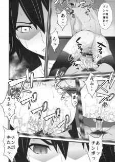 (SC52) [Sanazura Doujinshi Hakkoujo (Sanazura Hiroyuki)] Anal Sex 2 (Ano Hi Mita Hana no Namae wo Bokutachi wa Mada Shiranai) - page 12