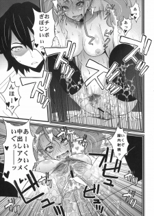 (SC52) [Sanazura Doujinshi Hakkoujo (Sanazura Hiroyuki)] Anal Sex 2 (Ano Hi Mita Hana no Namae wo Bokutachi wa Mada Shiranai) - page 13