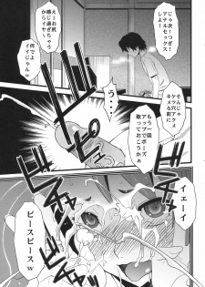 (SC52) [Sanazura Doujinshi Hakkoujo (Sanazura Hiroyuki)] Anal Sex 2 (Ano Hi Mita Hana no Namae wo Bokutachi wa Mada Shiranai) - page 15