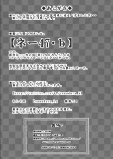 (SC52) [Sanazura Doujinshi Hakkoujo (Sanazura Hiroyuki)] Anal Sex 2 (Ano Hi Mita Hana no Namae wo Bokutachi wa Mada Shiranai) - page 32