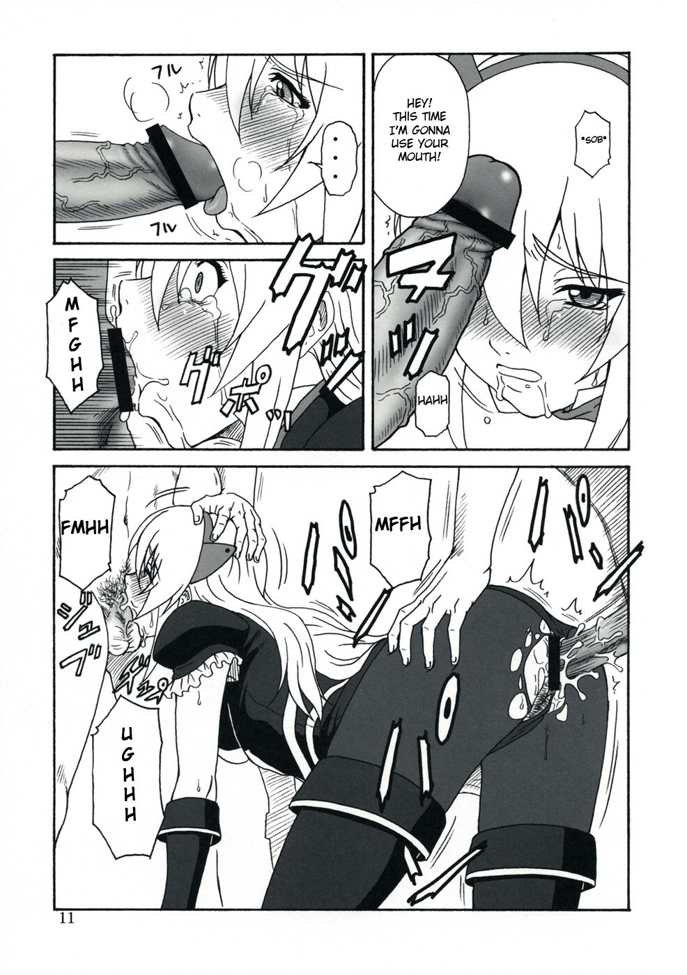(C74) [Oretachi Misnon Ikka (Misnon the Great)] Gyokusai Kakugo na Toppatsu bon (Tower of Druaga) [English] [Usual Translations] page 10 full