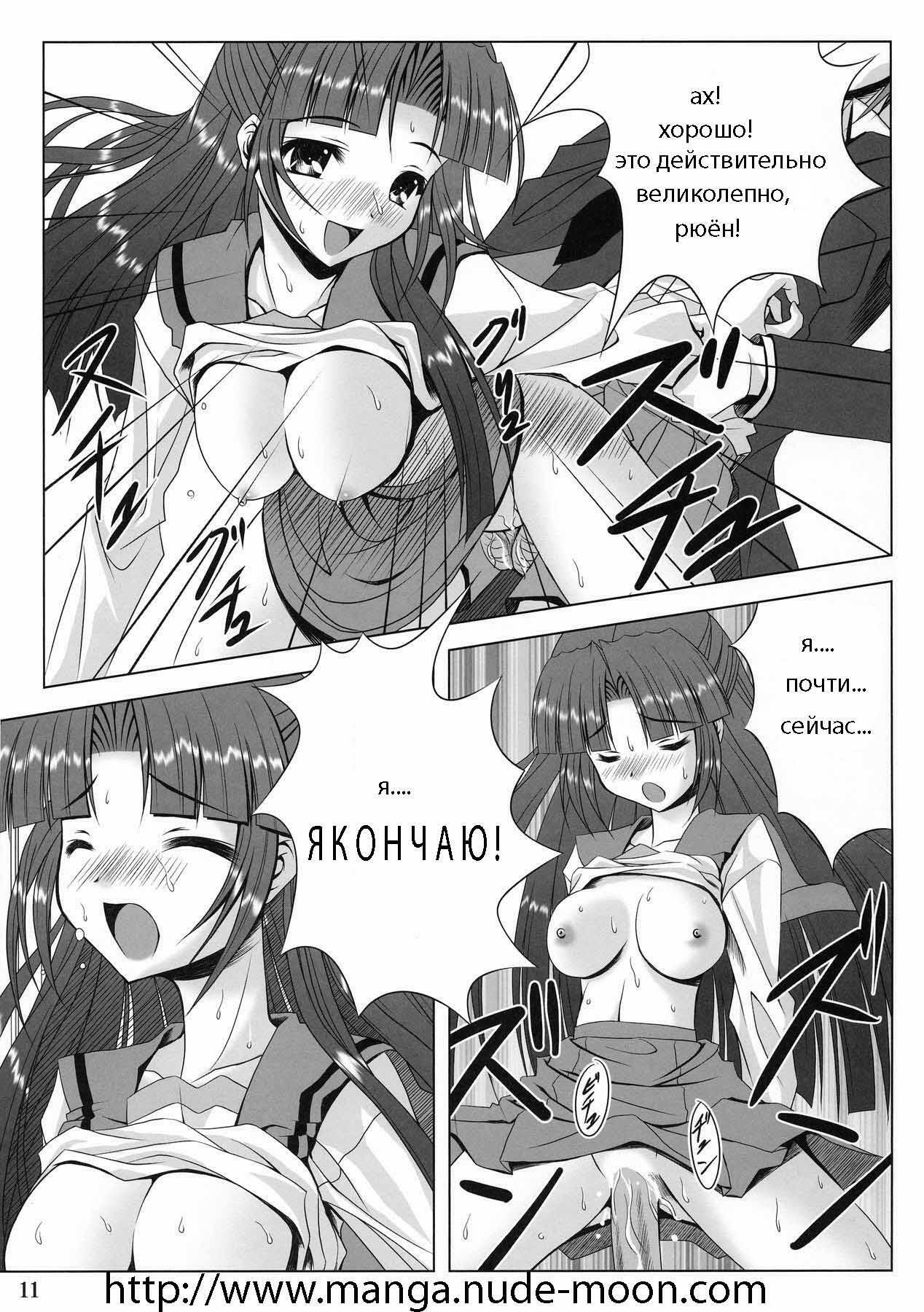 (C70) [Noritama-gozen (Noritama)] FREEDOM! (Suzumiya Haruhi no Yuuutsu) [Russian] [ydzen, Ten-Ten] page 11 full