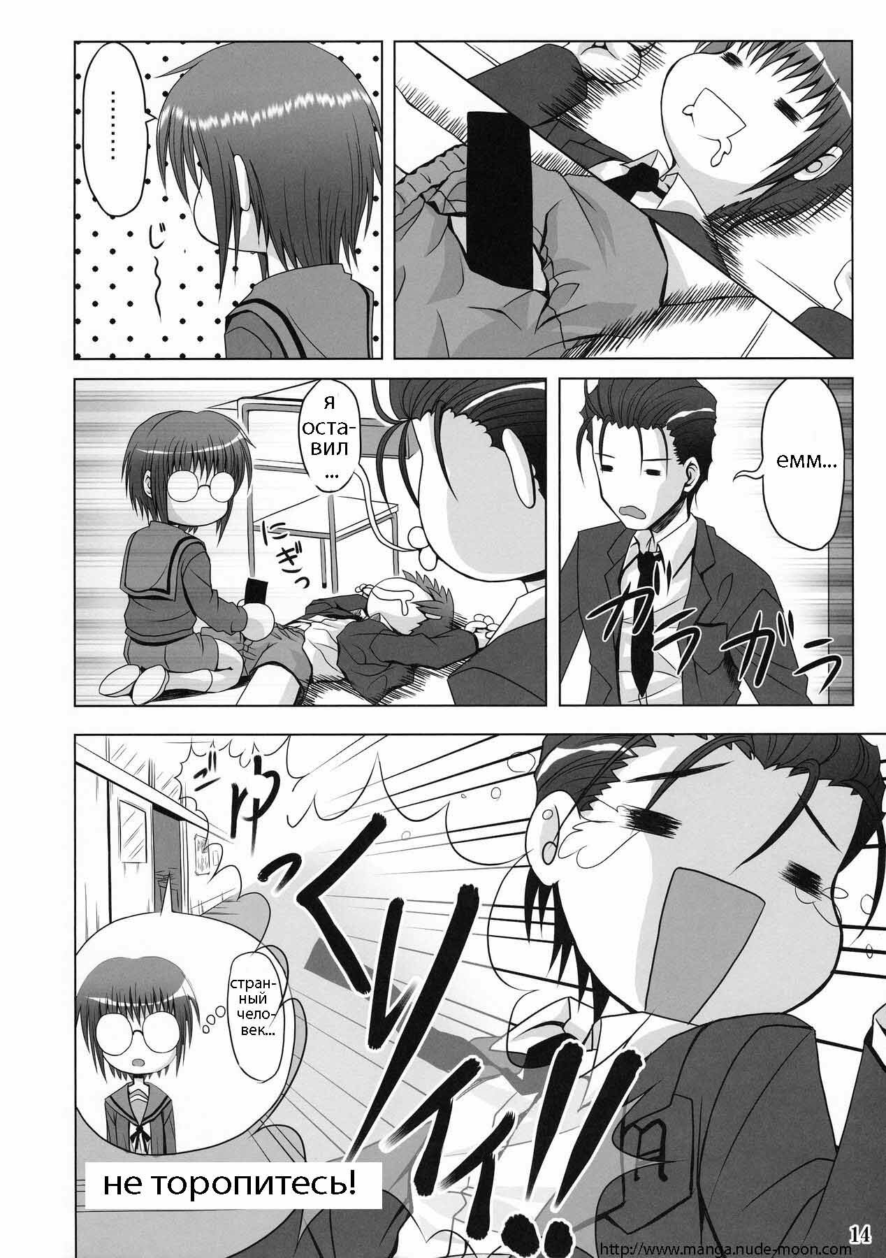 (C70) [Noritama-gozen (Noritama)] FREEDOM! (Suzumiya Haruhi no Yuuutsu) [Russian] [ydzen, Ten-Ten] page 14 full