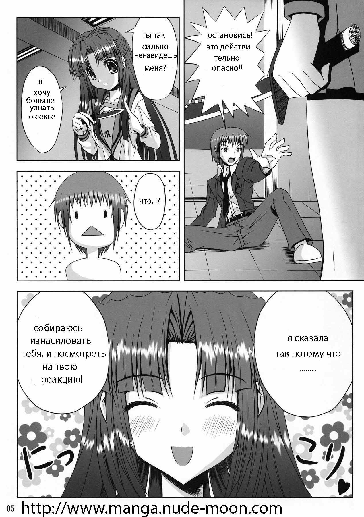 (C70) [Noritama-gozen (Noritama)] FREEDOM! (Suzumiya Haruhi no Yuuutsu) [Russian] [ydzen, Ten-Ten] page 5 full