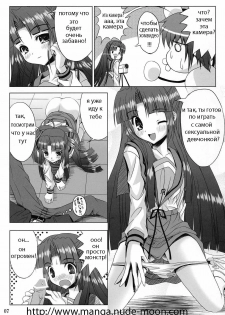 (C70) [Noritama-gozen (Noritama)] FREEDOM! (Suzumiya Haruhi no Yuuutsu) [Russian] [ydzen, Ten-Ten] - page 7