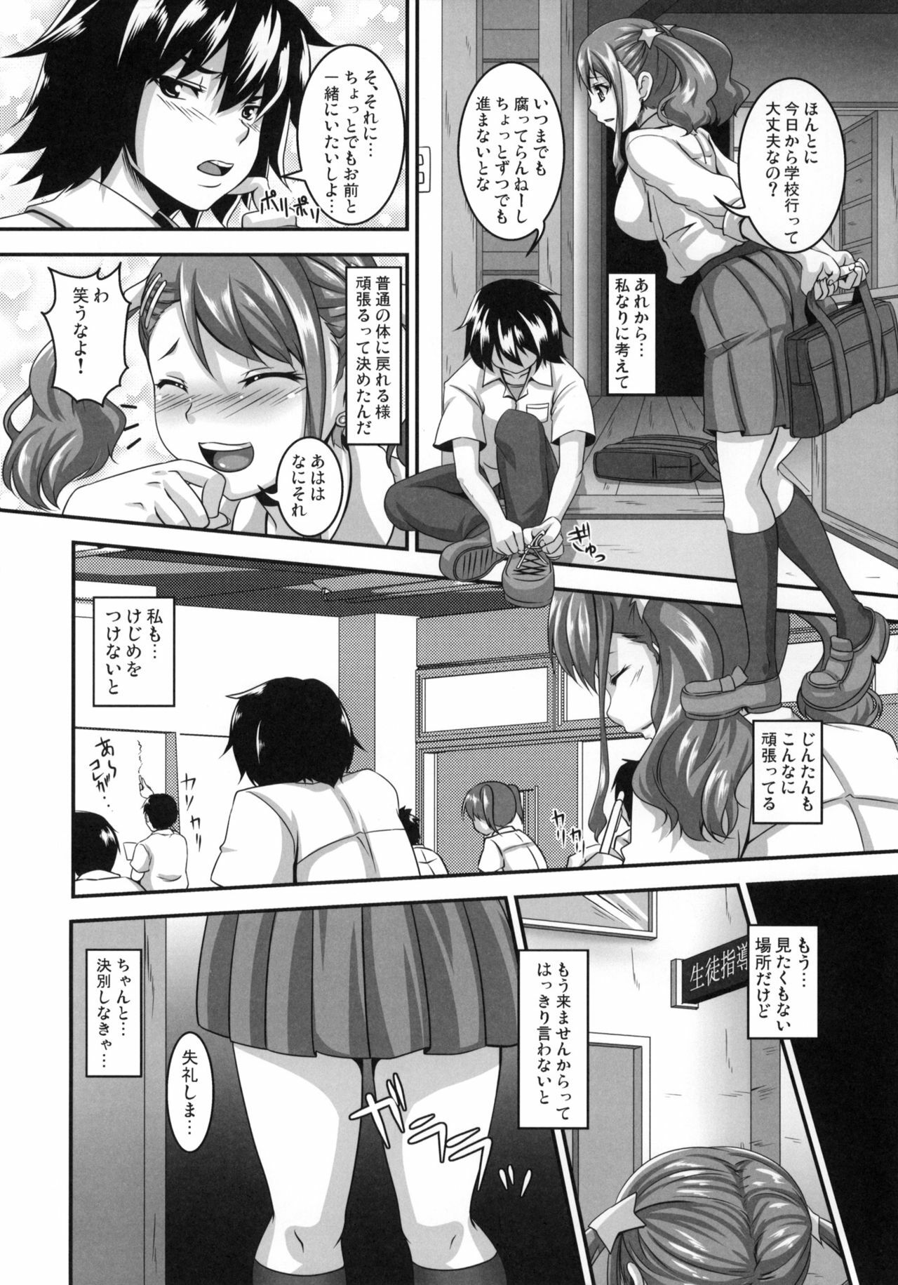 (SC52) [Tiramisu Tart (Kazuhiro)] Ano Hi Aishita Kanojo no Chitai wo Bokudake ga Mada Shiranai. (Ano Hi Mita Hana no Namae wo Bokutachi wa Mada Shiranai) page 21 full