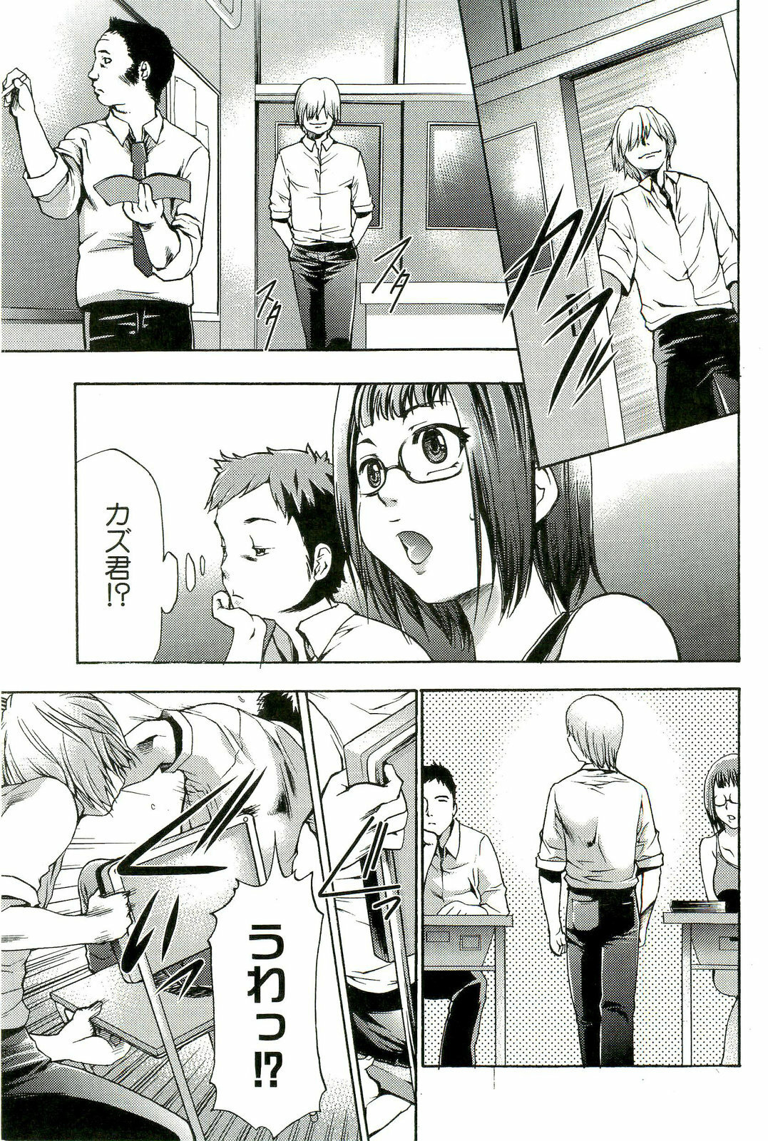 [Kouzuki Rio] Saiminjutsu de Mesudorei wo Te ni Ireru Houhou page 100 full