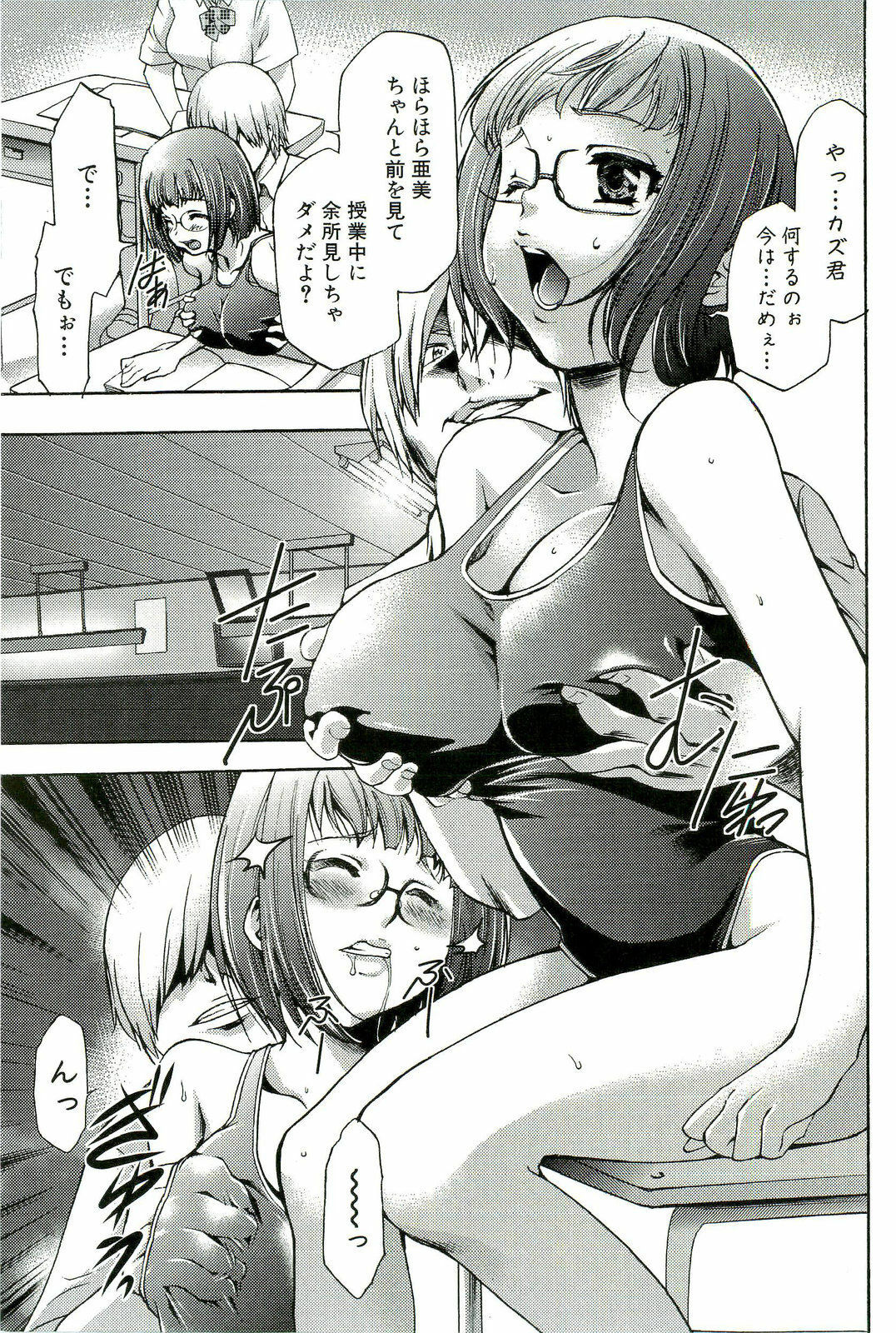 [Kouzuki Rio] Saiminjutsu de Mesudorei wo Te ni Ireru Houhou page 102 full