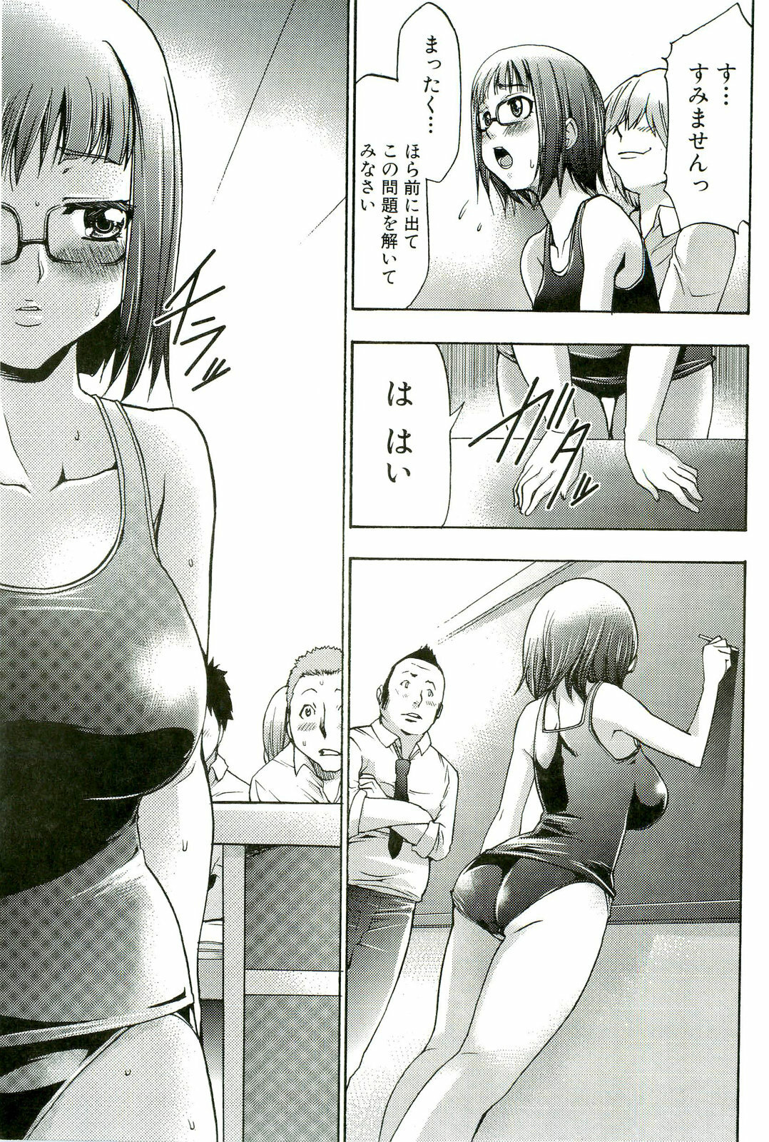 [Kouzuki Rio] Saiminjutsu de Mesudorei wo Te ni Ireru Houhou page 104 full