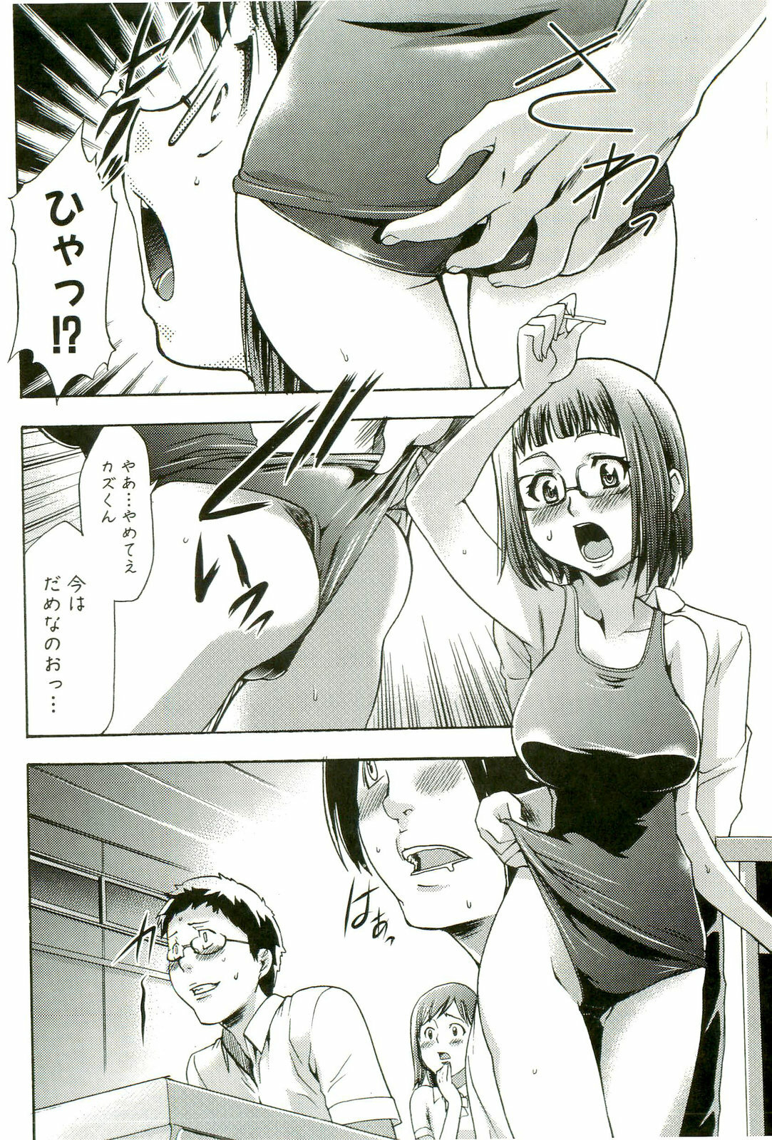 [Kouzuki Rio] Saiminjutsu de Mesudorei wo Te ni Ireru Houhou page 105 full