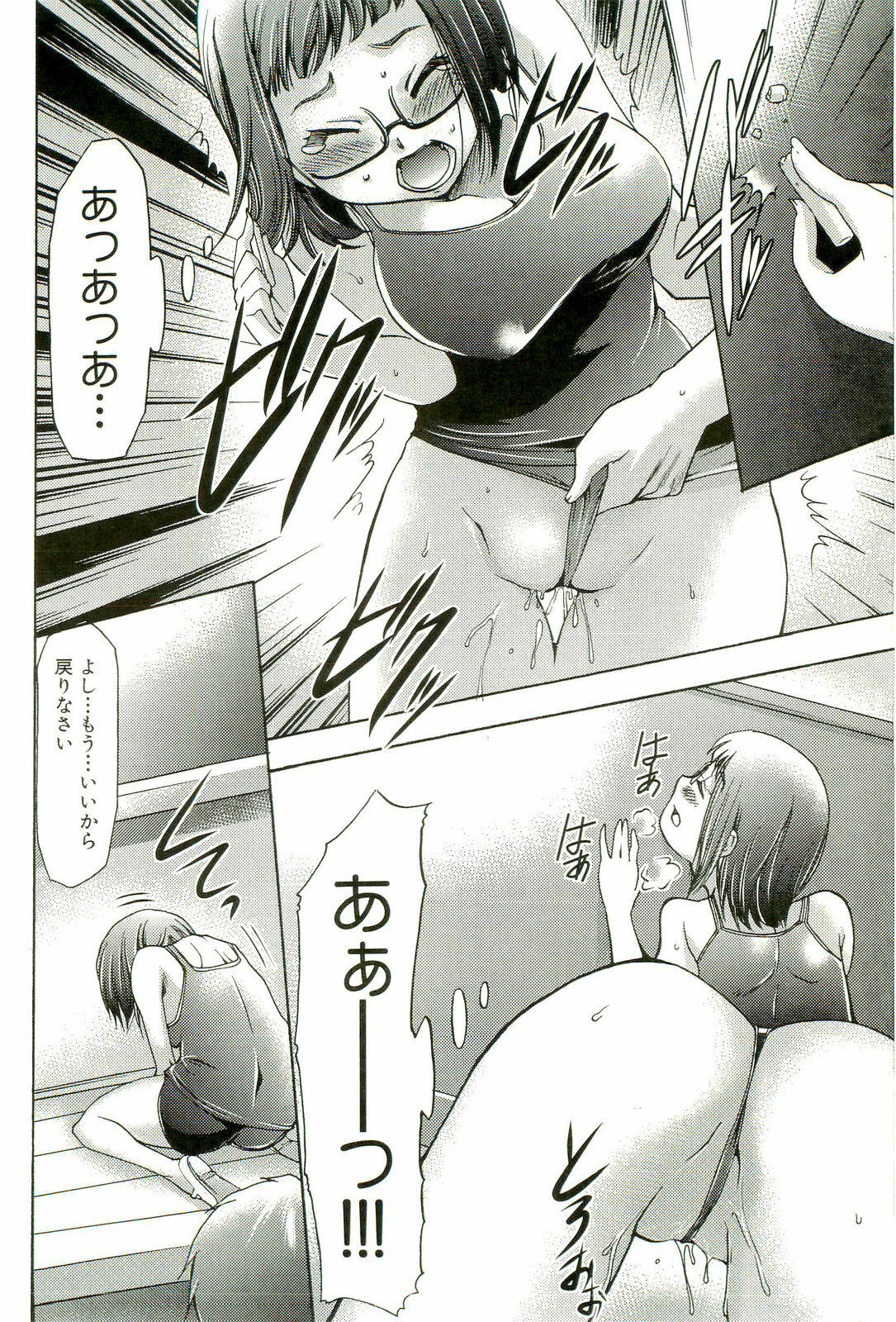 [Kouzuki Rio] Saiminjutsu de Mesudorei wo Te ni Ireru Houhou page 107 full