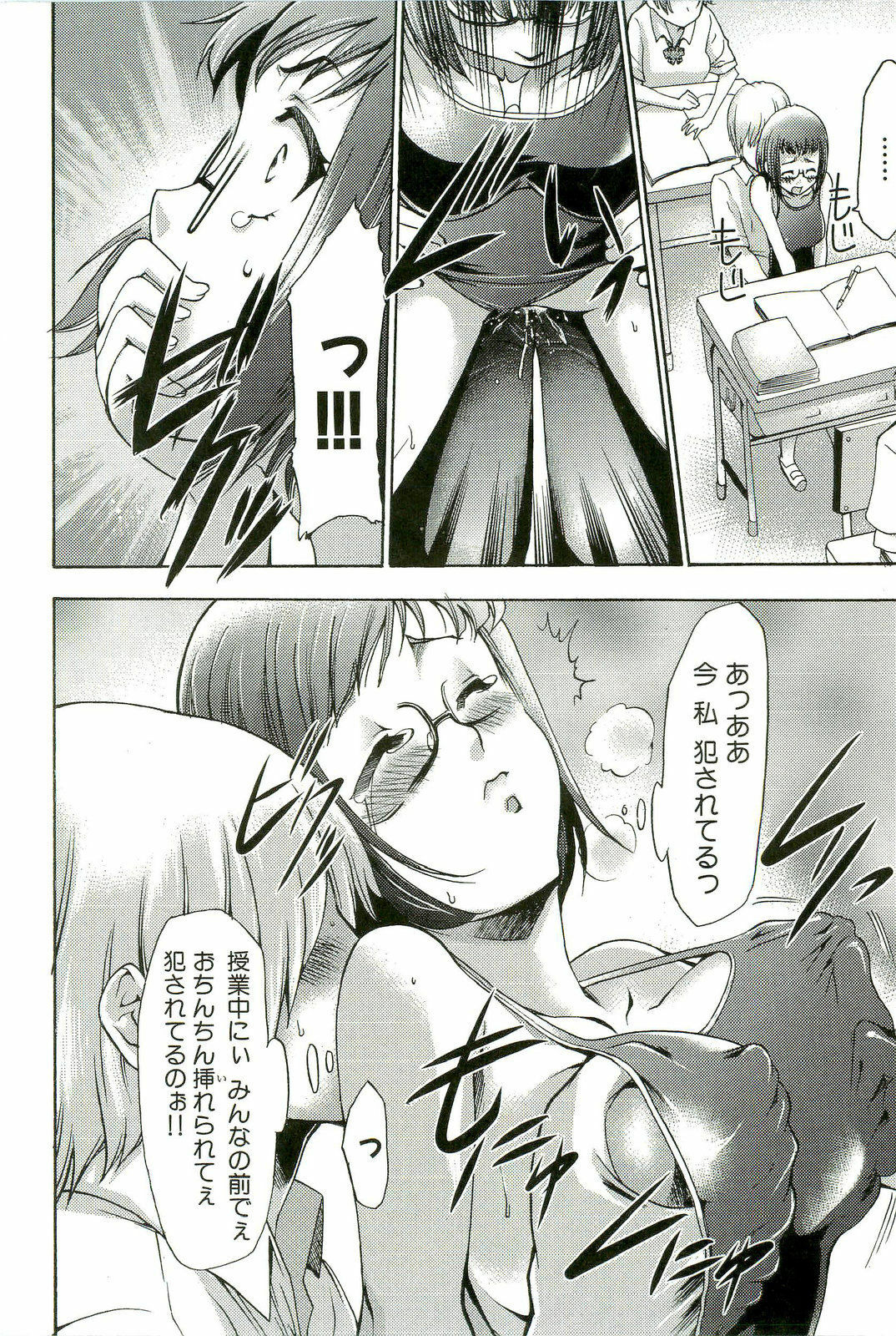 [Kouzuki Rio] Saiminjutsu de Mesudorei wo Te ni Ireru Houhou page 110 full