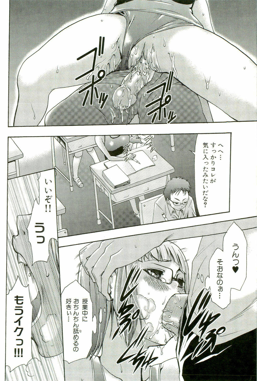[Kouzuki Rio] Saiminjutsu de Mesudorei wo Te ni Ireru Houhou page 115 full