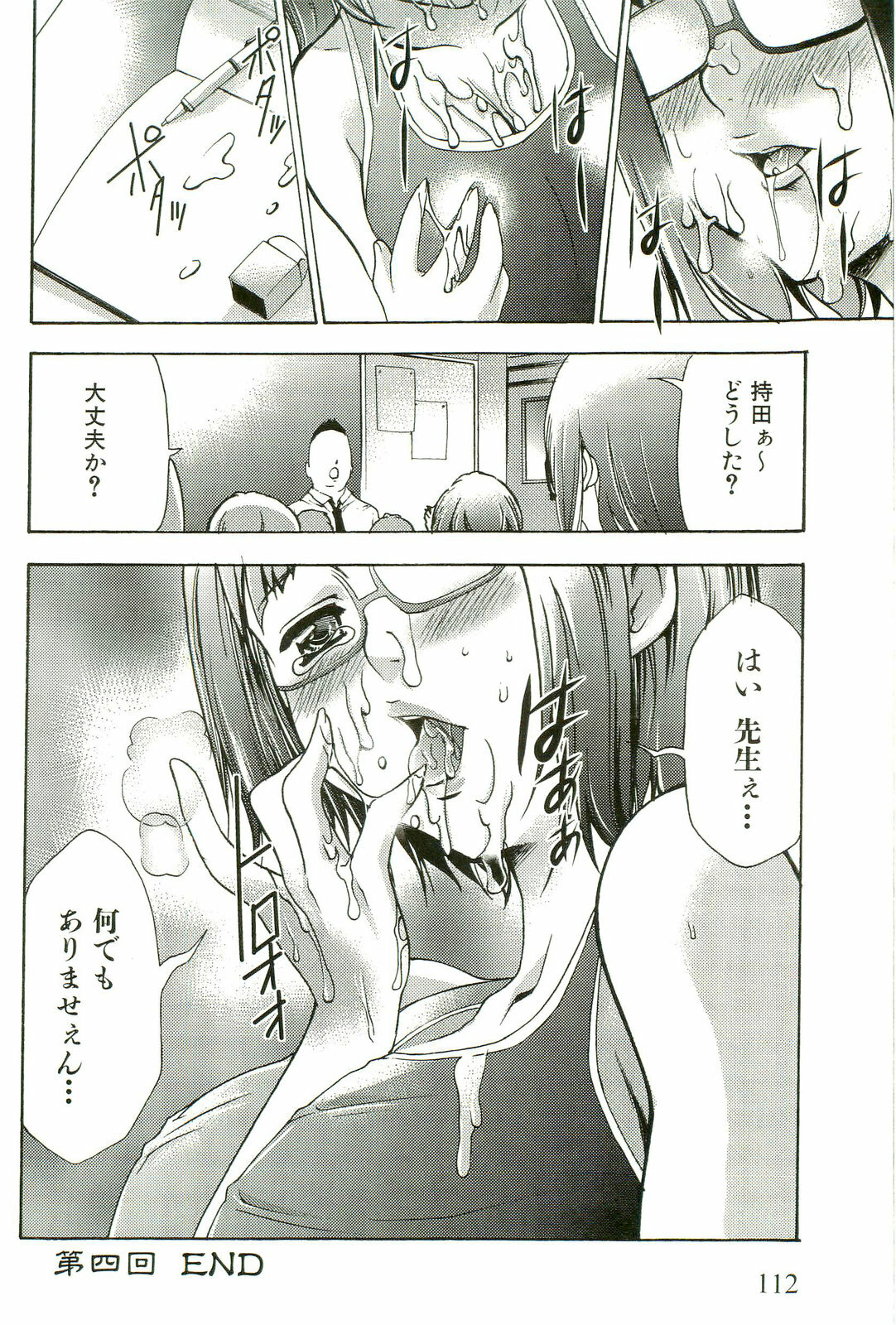 [Kouzuki Rio] Saiminjutsu de Mesudorei wo Te ni Ireru Houhou page 117 full