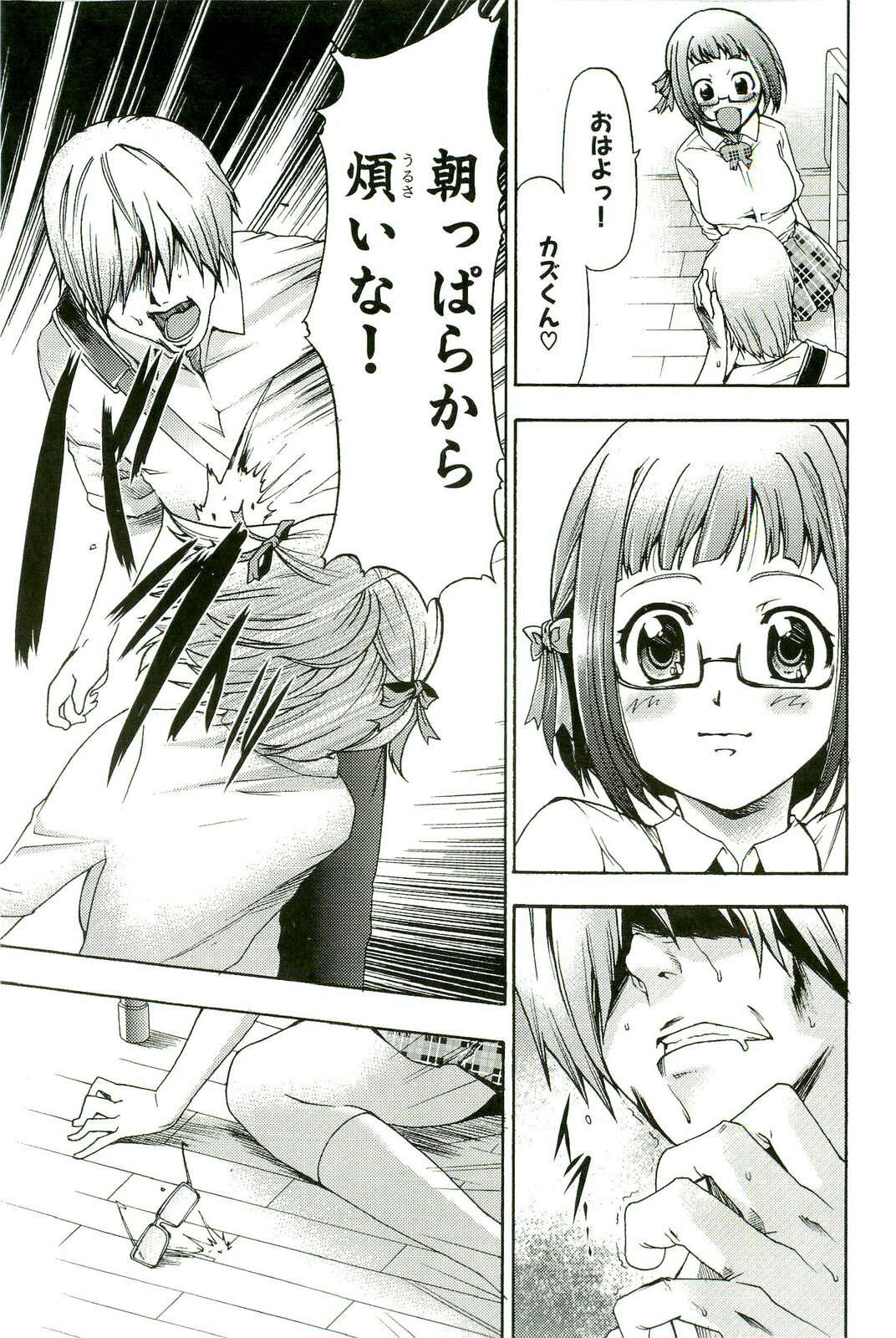 [Kouzuki Rio] Saiminjutsu de Mesudorei wo Te ni Ireru Houhou page 126 full