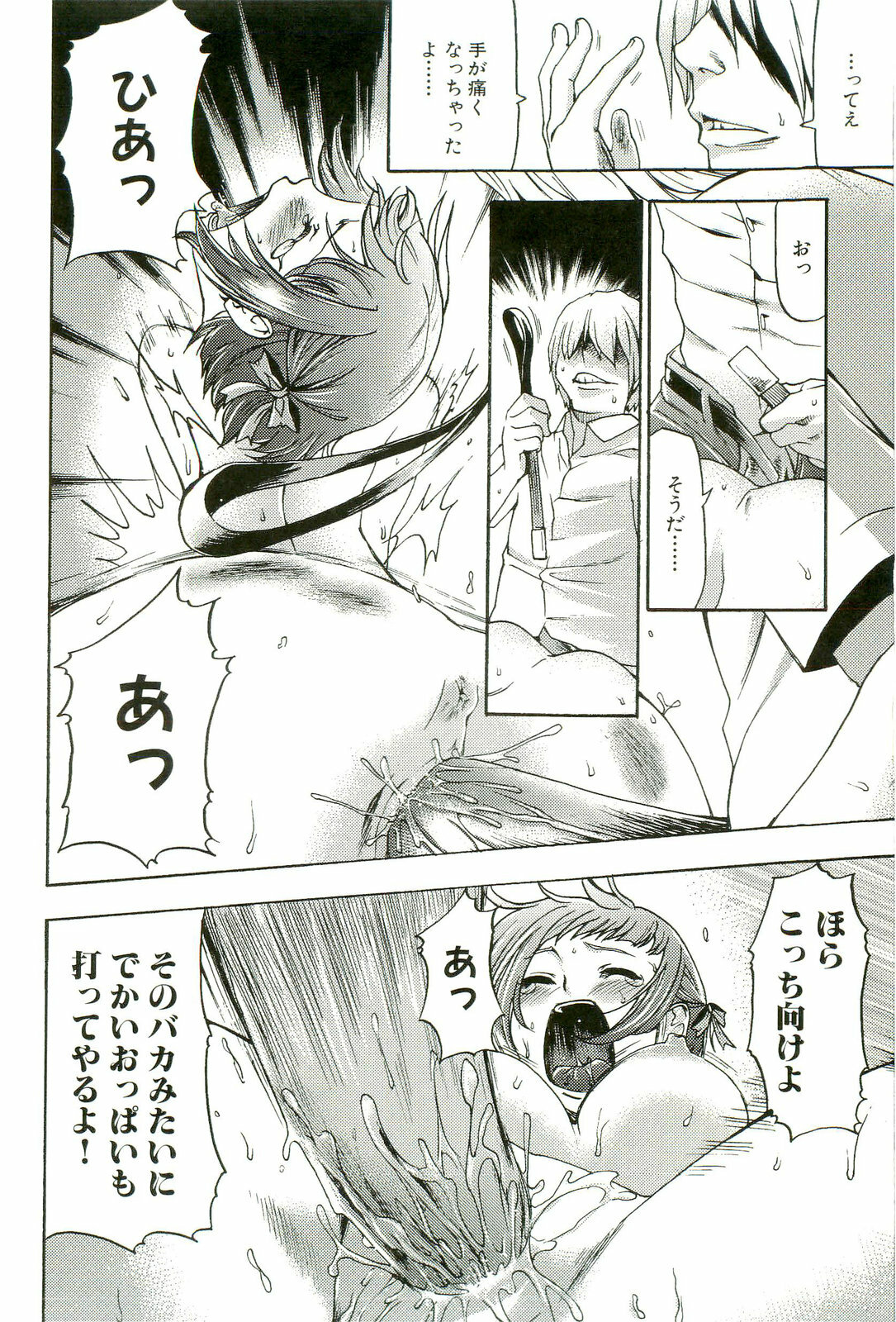 [Kouzuki Rio] Saiminjutsu de Mesudorei wo Te ni Ireru Houhou page 133 full