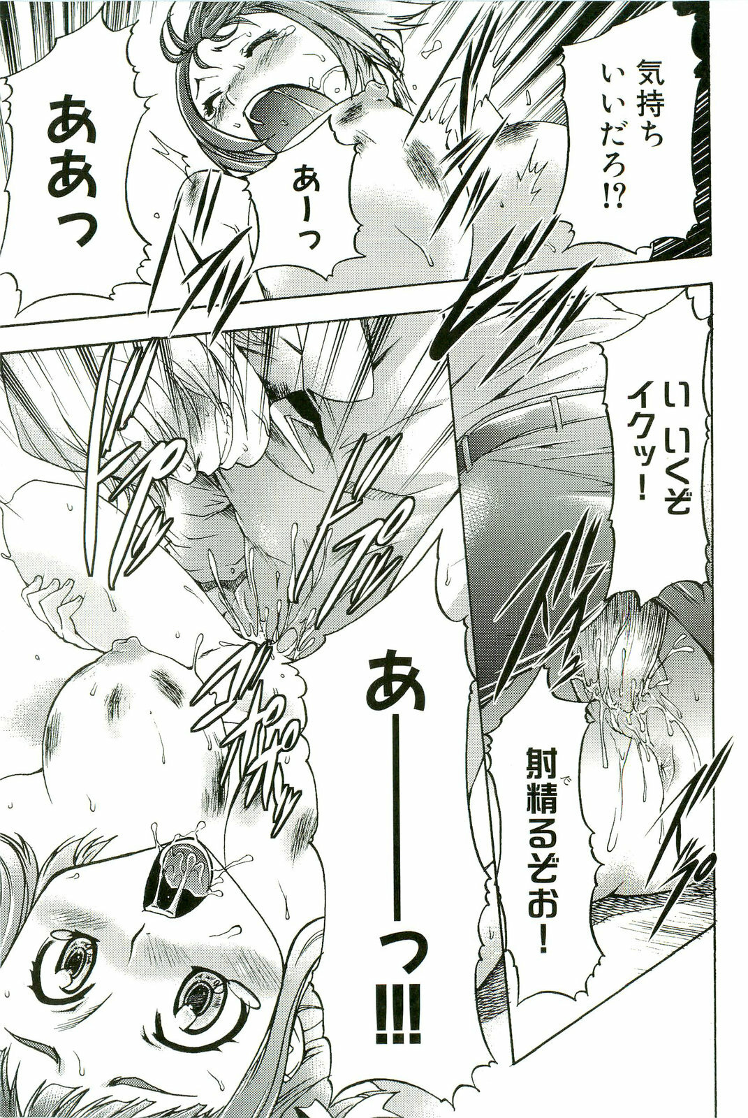 [Kouzuki Rio] Saiminjutsu de Mesudorei wo Te ni Ireru Houhou page 134 full
