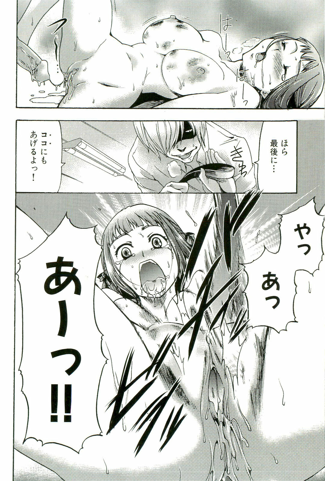 [Kouzuki Rio] Saiminjutsu de Mesudorei wo Te ni Ireru Houhou page 135 full