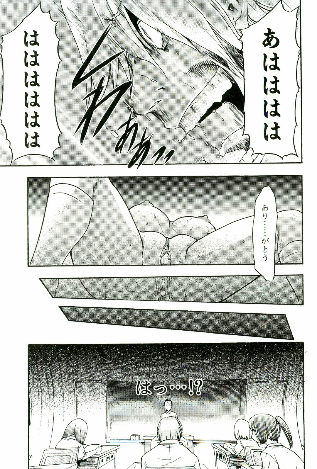 [Kouzuki Rio] Saiminjutsu de Mesudorei wo Te ni Ireru Houhou page 136 full