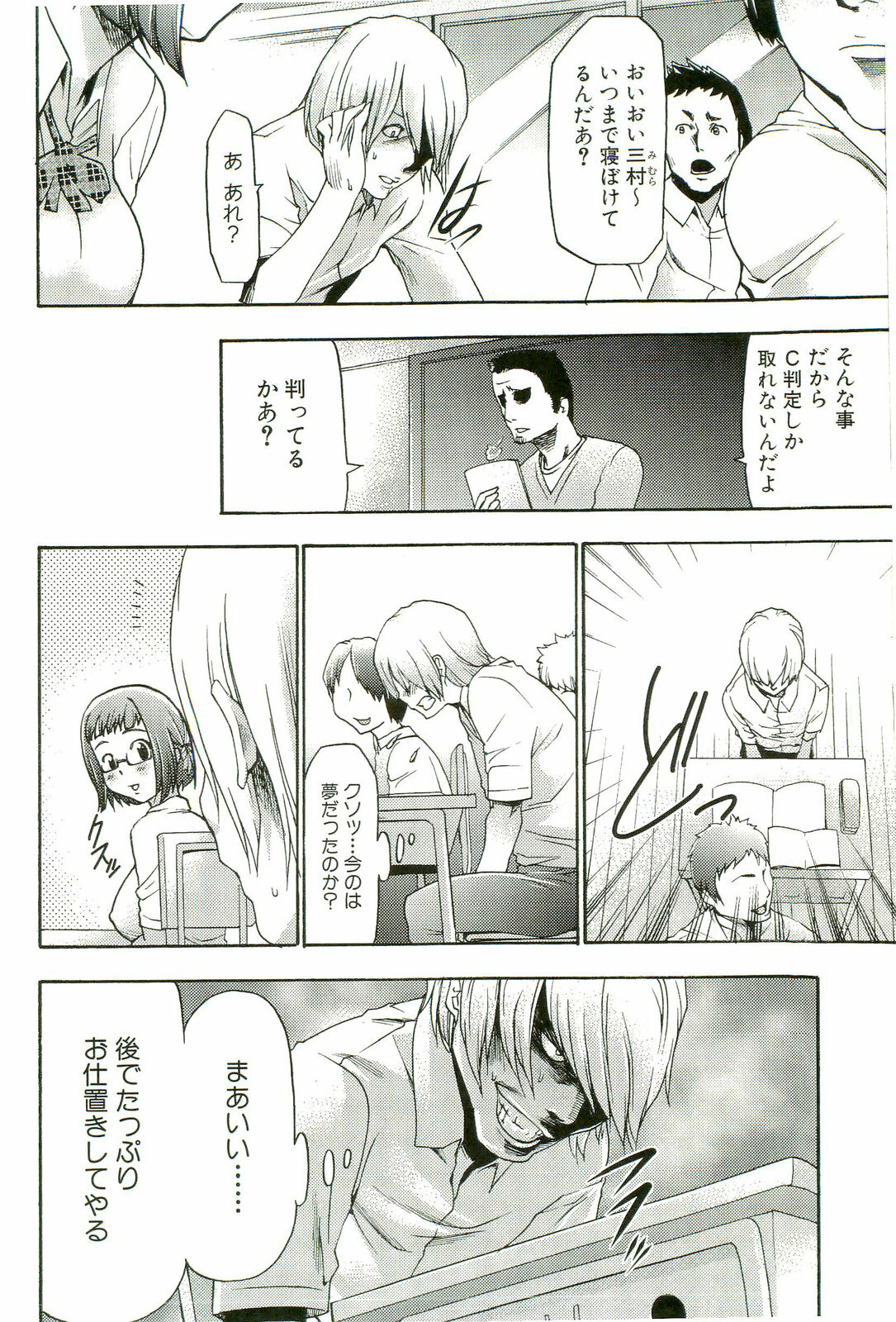 [Kouzuki Rio] Saiminjutsu de Mesudorei wo Te ni Ireru Houhou page 137 full