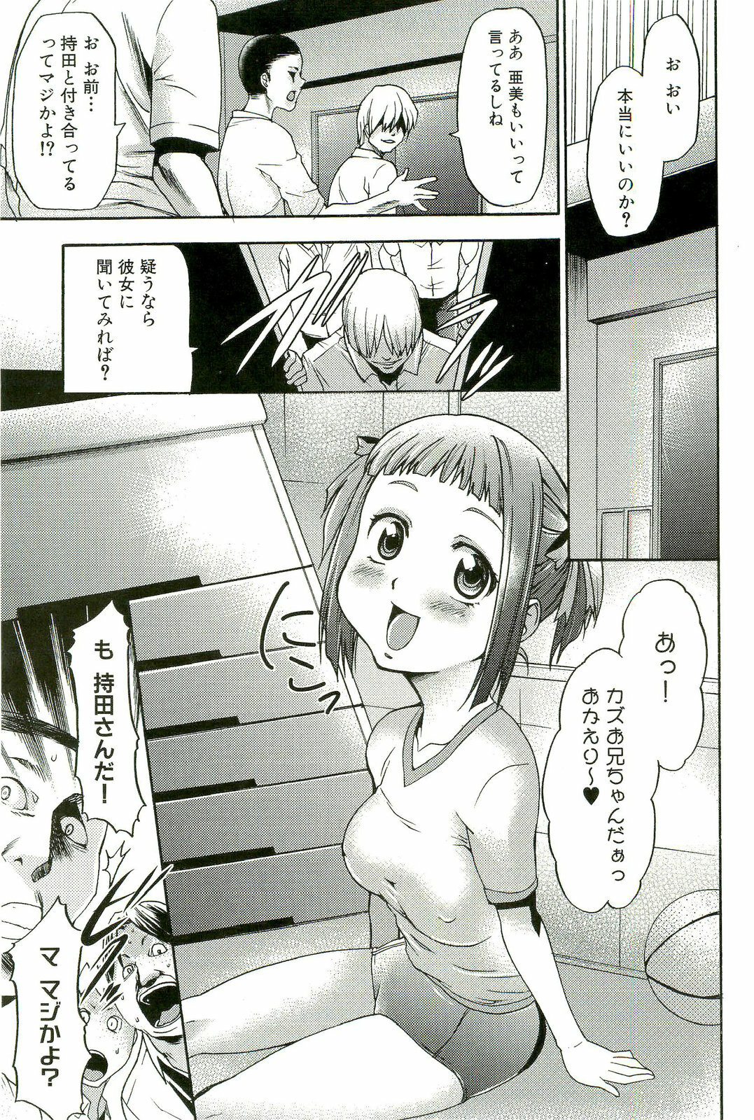 [Kouzuki Rio] Saiminjutsu de Mesudorei wo Te ni Ireru Houhou page 138 full