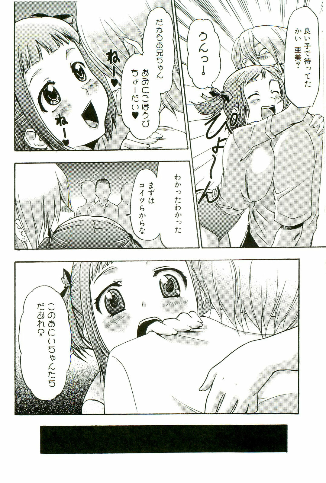 [Kouzuki Rio] Saiminjutsu de Mesudorei wo Te ni Ireru Houhou page 139 full