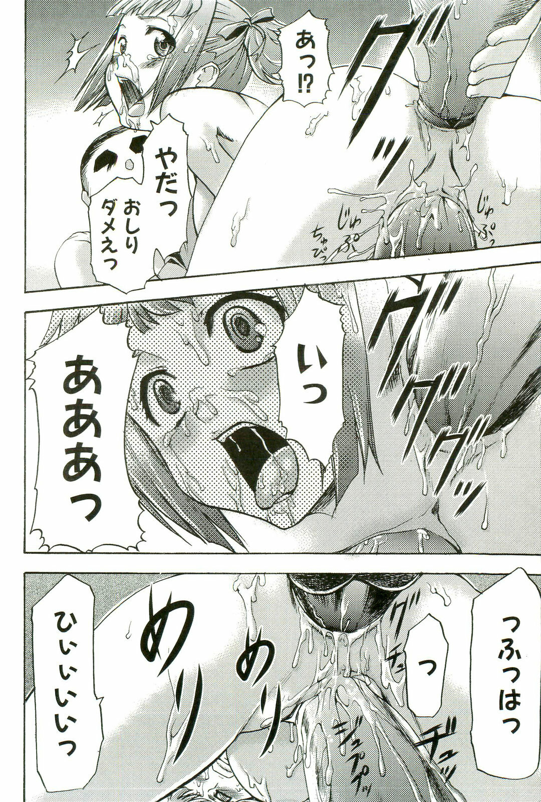 [Kouzuki Rio] Saiminjutsu de Mesudorei wo Te ni Ireru Houhou page 143 full