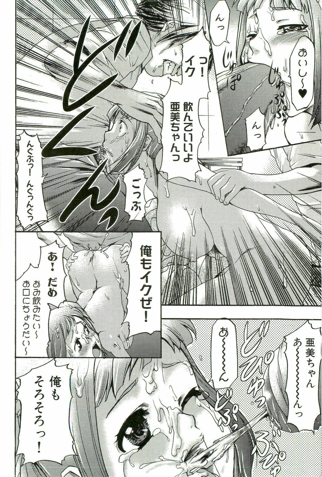 [Kouzuki Rio] Saiminjutsu de Mesudorei wo Te ni Ireru Houhou page 145 full