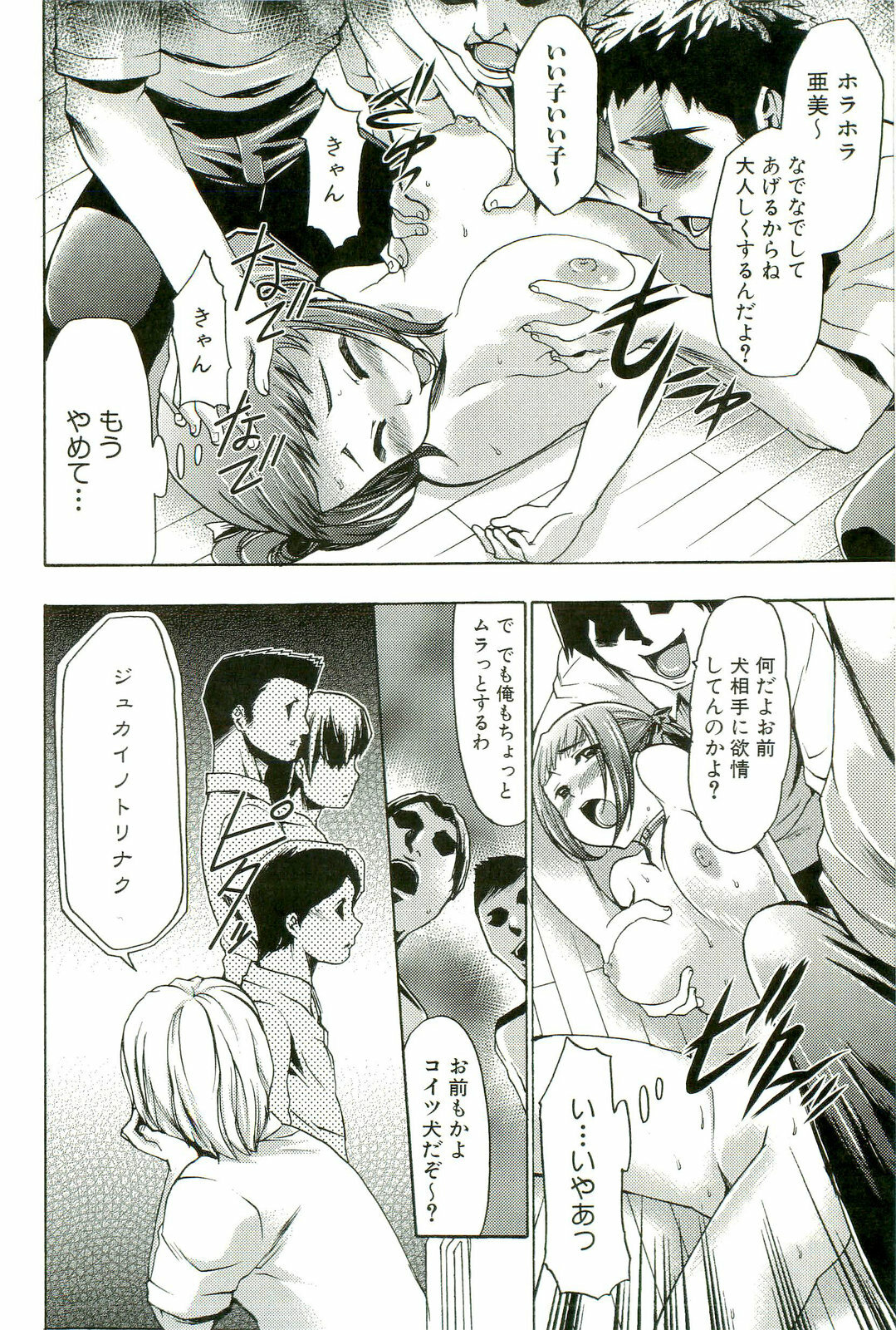 [Kouzuki Rio] Saiminjutsu de Mesudorei wo Te ni Ireru Houhou page 159 full
