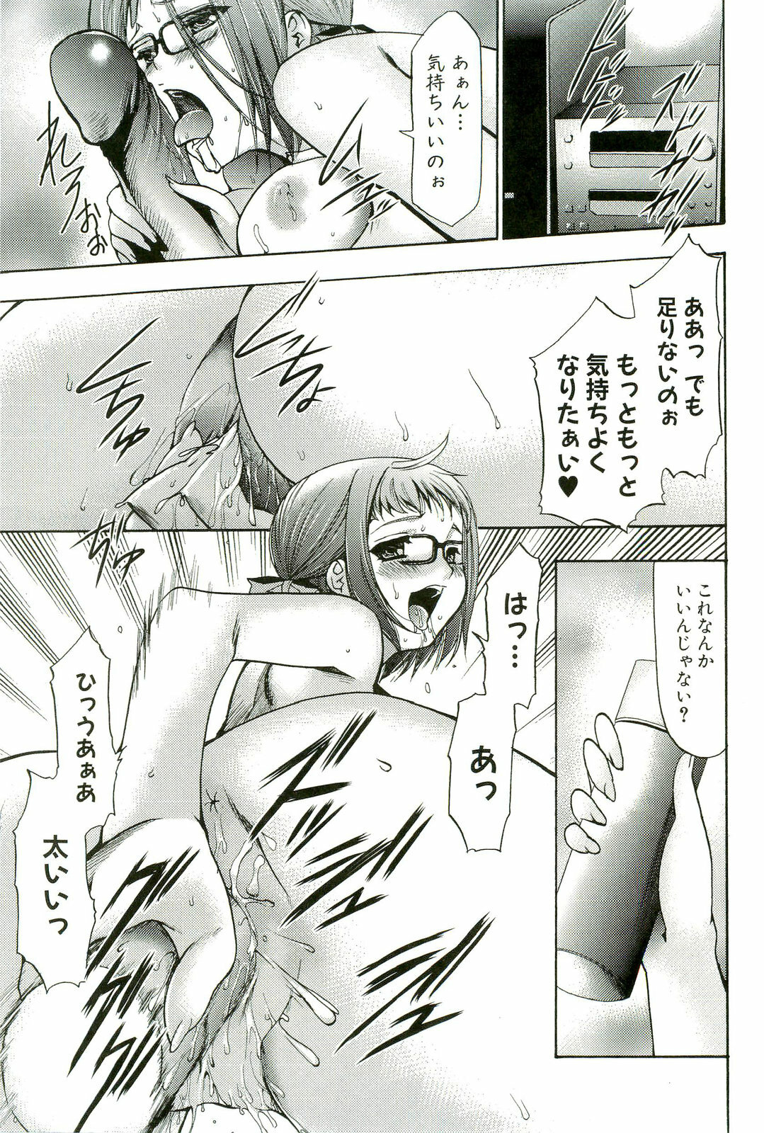[Kouzuki Rio] Saiminjutsu de Mesudorei wo Te ni Ireru Houhou page 62 full